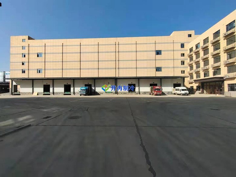 開冉制冷，冷鏈物流冷庫，低溫冷凍庫